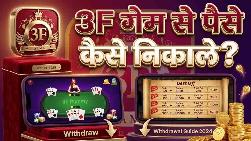 Game 3f One Click Download & Brain boost Guidance Get-₹200
