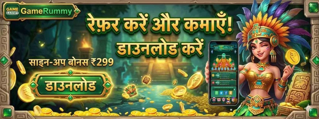 Game Rummy – Simple Win Trusted Game Tips & Tricks Guide | Get ₹299